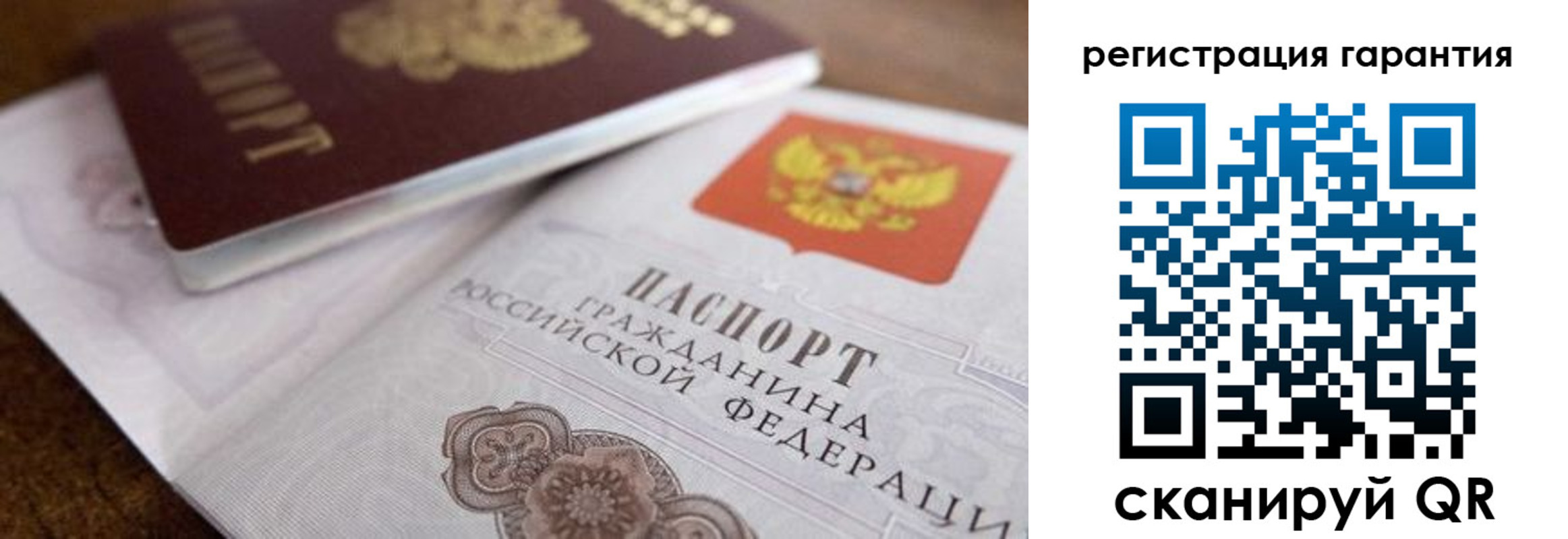 прописка штамп в Железногорске