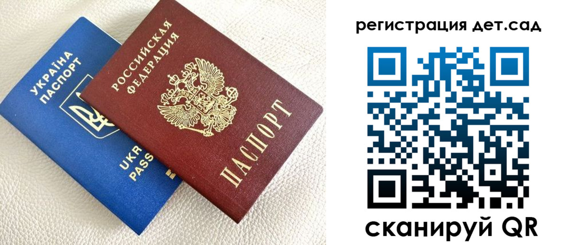 временная регистрация для всех в Железногорске