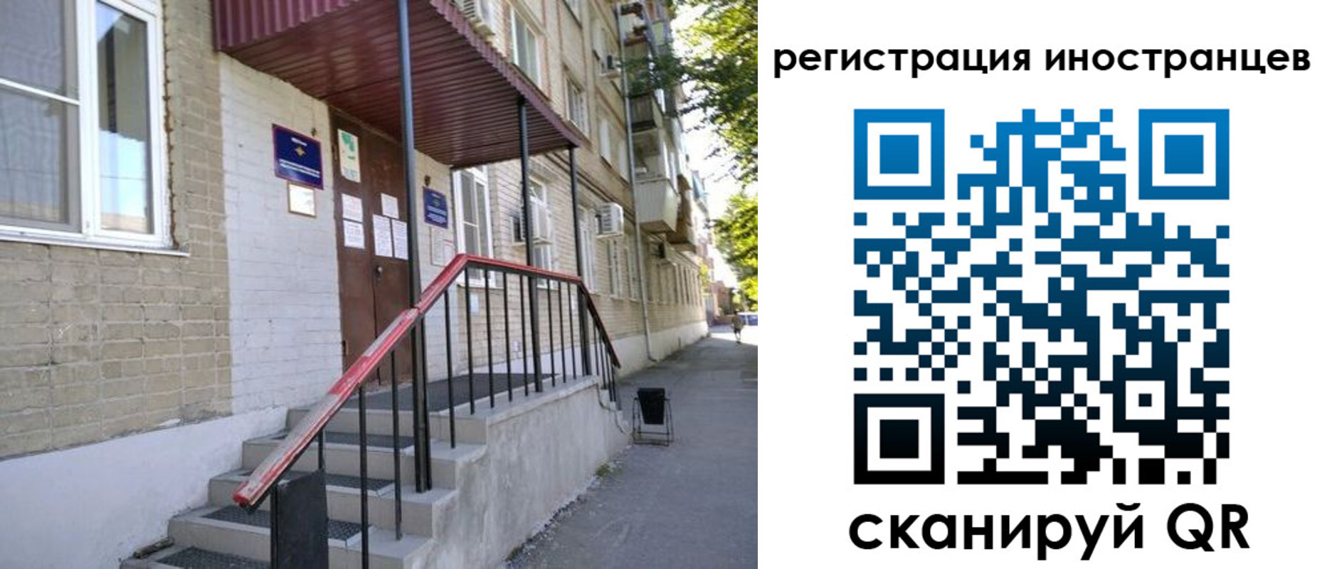 регистрация для школы в Железногорске