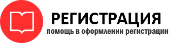 прописка в Железногорске id286498